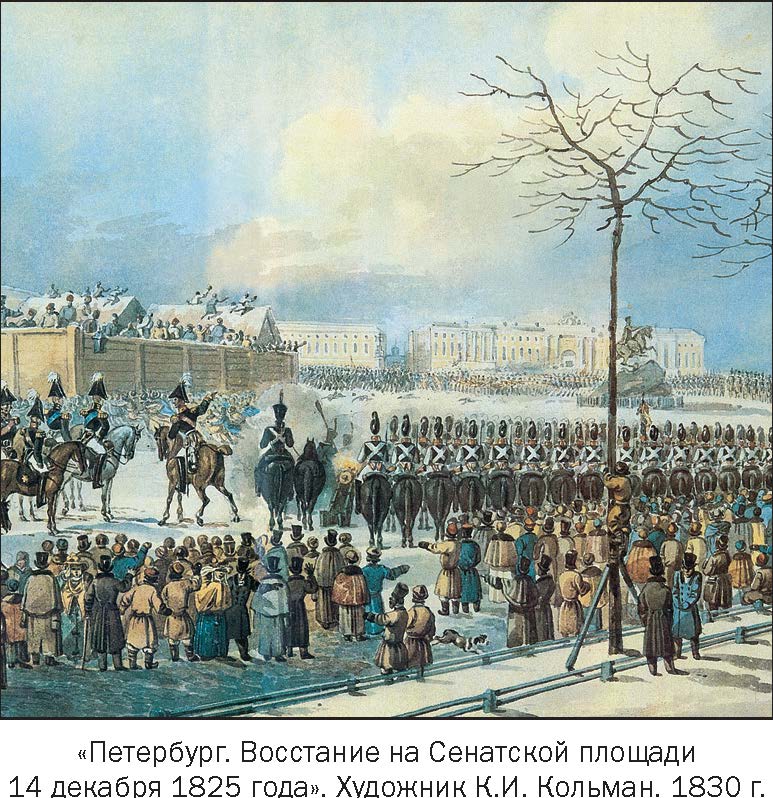 Картинки Сенатской Площади
