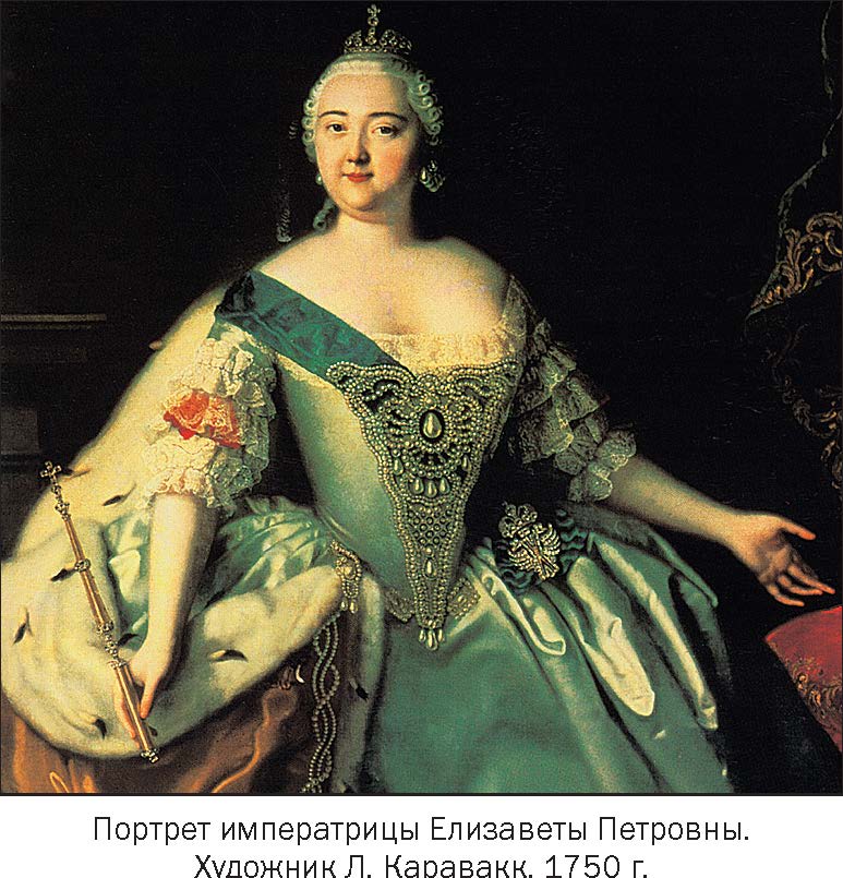5 русских императриц