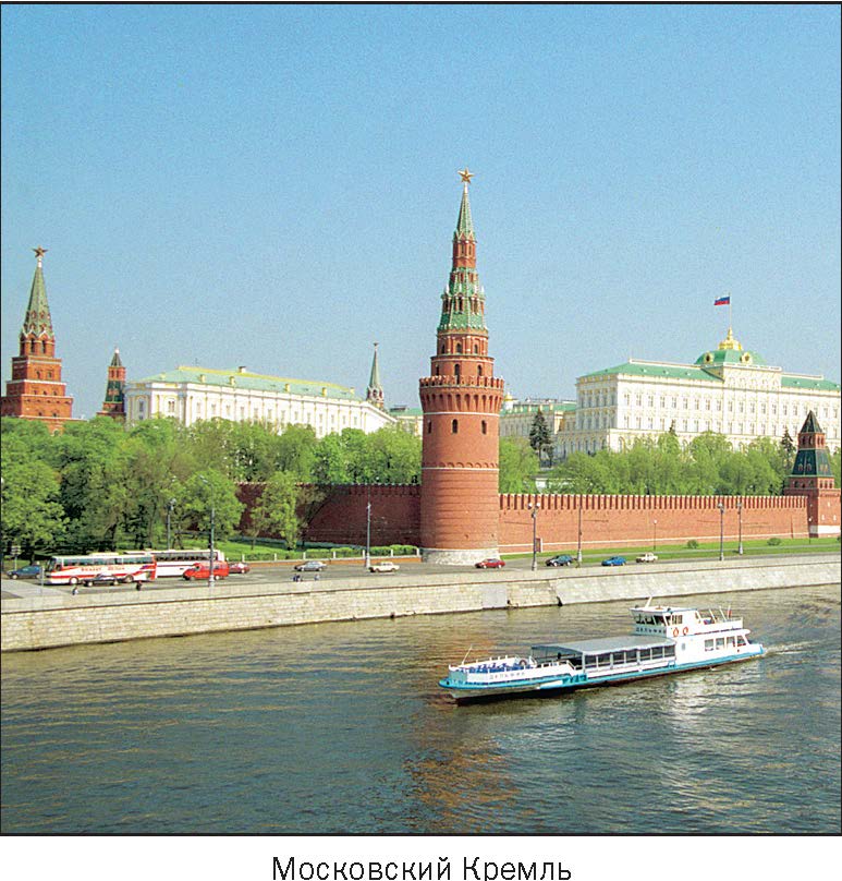 Реферат: Московский Кремль